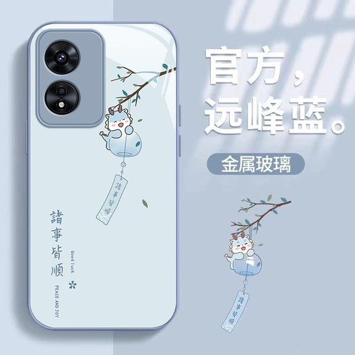 oppoa97/96/95诸事皆顺手机壳