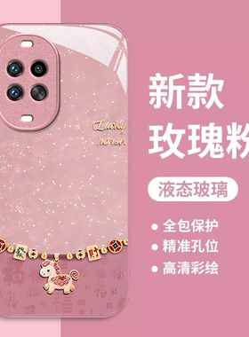 所以华为nova14活力版手机壳13Pro马年来财12ultra秋冬新款11SE时尚潮流10网红爆款nova9全包防摔8/7液态玻璃