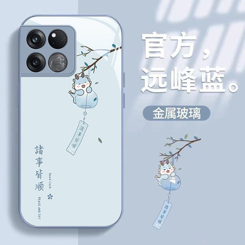 1加ace系列12/11/10诸事皆顺外壳