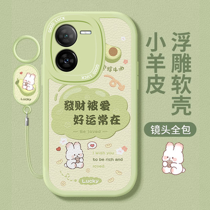 适用vivoiqooz8x手机保护壳发财小兔新款女vivoiqooz7x高级感z6防摔z5矽胶z3液态z1x全包镜头带挂绳可携式保