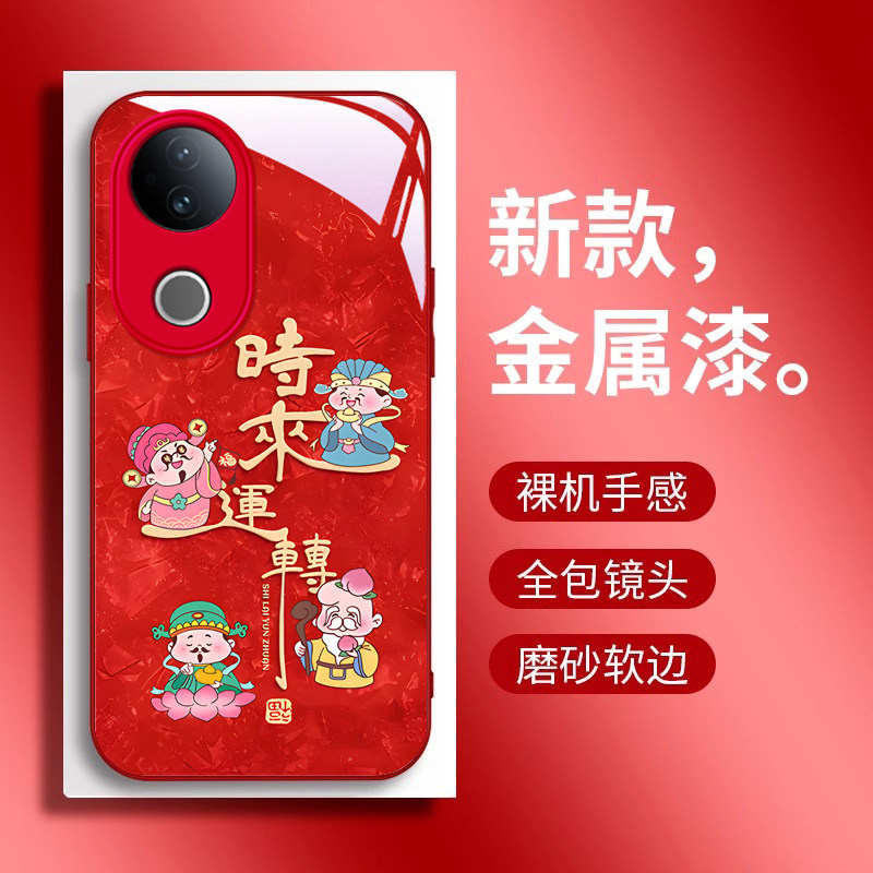 适用VIVOS20Pro手机壳s19e时来运转s18新款S17女s16高级感s15防摔s12硅胶s10散热s9专用s7全包s6玻璃保护套女,3C数码配件,手机保护套/壳,淘宝优惠券,粉丝福利购,淘宝优惠卷