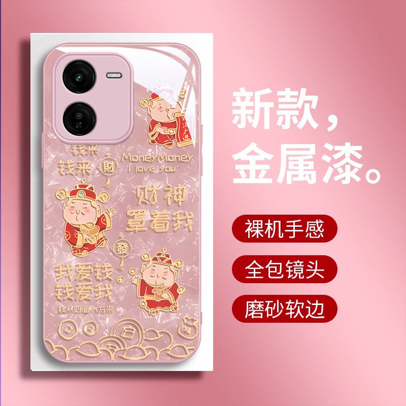 适用vivoiqooz9x手机保护壳财神钱来Z8新款女7x高级感iqooz6防摔iqooz5矽胶iqooz3液态创意专用玻璃全包保护