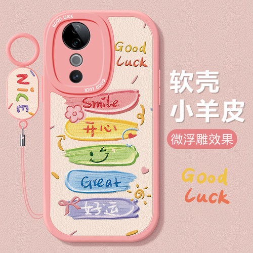 适用VIVOS19手机保护壳女新款S18Pro开心好运S17软壳s16矽胶s15防摔高级s12带挂绳s10全包s7创意简约s6保护套