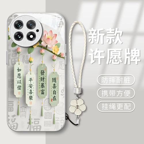 适用一加13手机壳13T发财暴富12/11新女款OnePlus高级感轻奢风ACE5ultra全包防摔带挂绳3Pro网红爆款2V玻璃壳