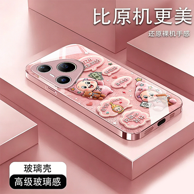 适用华为P系列开心就好手机壳