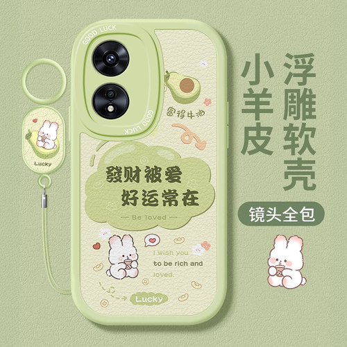 oppoa97/96/95发财小兔手机壳