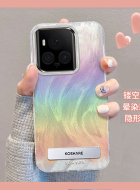 适用荣耀Magic6pro手机壳新款magic5pro高级感晕染彩虹小清新简约magic4pro防摔硅胶网红爆款带支架保护套女