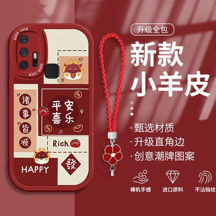 适用VIVOZ6手机壳女新款高级感平安喜乐Z5I可爱Z5硅胶新年Z1青春版防摔Z3X过年T1全包带挂绳T2红色U3保护套