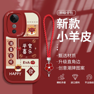 VIVOS19/18/17新年创意手机壳