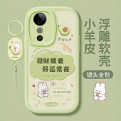 适用vivos19pro手机壳s18发财小兔新款 女vivos17pro高级感s16e防摔s15硅胶s12液态s10可爱s9全包镜头s7保护套