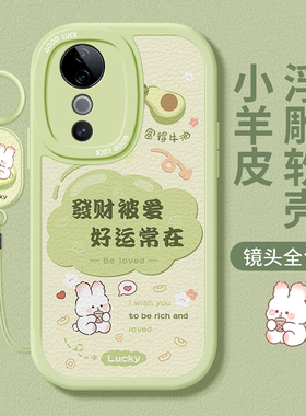 适用vivos19pro手机壳s18发财小兔新款女vivos17pro高级感s16e防摔s15硅胶s12液态s10可爱s9全包镜头s7保护套