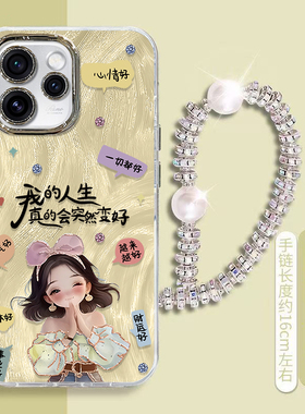 适用OPPOReno15Pro手机壳Reno14/13快乐女孩12/11多巴胺创意10Pro+可爱卡通reno9保护套8全包7防摔6不会撞壳