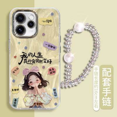 适用OPPO新款高级感带手链保护套