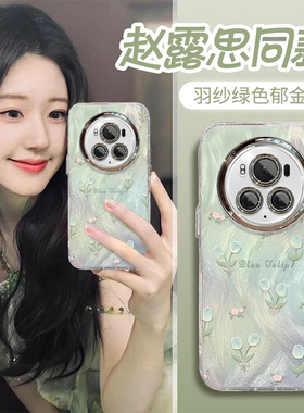 适用荣耀magic6手机壳新款honor高级羽纱郁金香5Pro简约全包防摔硅胶散热专用4外壳镜头膜3带手链支架保护套