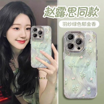 适用苹果16ProMax手机壳iphone15plus新款14高级感羽纱郁金香ip13全包小清新12防摔小众硅胶镜头膜11保护套女