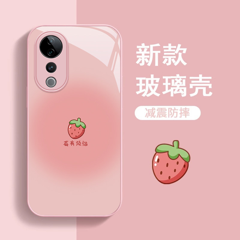 适用vivios19pro手机壳新款s18高级感莓有烦恼vivos17e创意16可爱15防摔12全包10带挂绳9硅胶7液态6保护套,3C数码配件,手机保护套/壳,淘宝优惠券,粉丝福利购,淘宝优惠卷