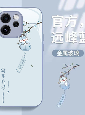 诸事皆顺适用OPPOReno15手机壳Reno14网红爆款13Pro个性创意12高级感11少女心10保护套reno9全包8防摔7玻璃6