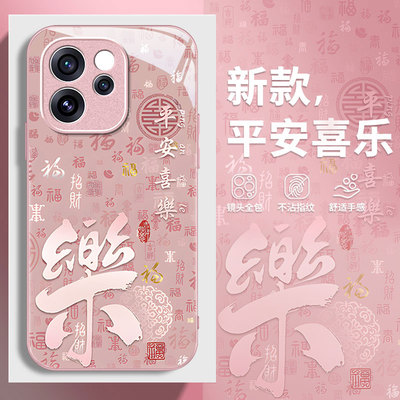 适用新款OPPO个性创意小众保护套