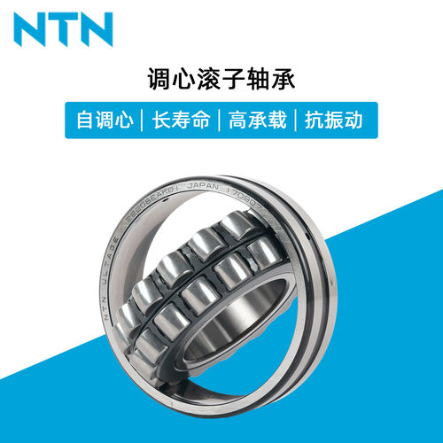 日本NTN2130821314调心滚子轴承
