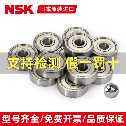 日本进口NSK微型小轴承型号齐全