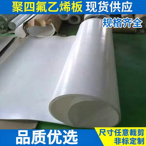 四氟棒聚四氟乙烯棒铁氟龙棒PTFE棒全新料实心圆棒塑料王加工定制