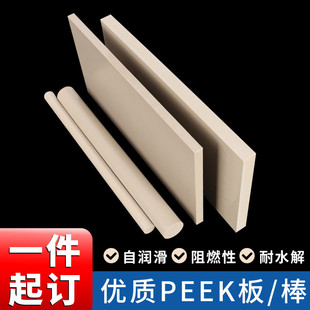黑色PPS棒 PEEK板 加玻纤碳钎本色PPS 白色PPS PEEK 聚苯硫醚板棒