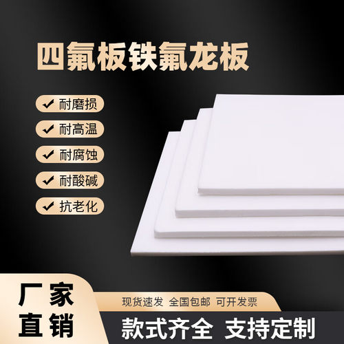 四氟板PTFE尼龙PA6聚乙烯PE聚丙烯PP亚克力PEEK PPS聚甲醛POM雕刻