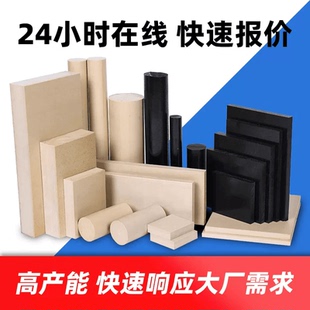 进口PEEK板尼龙棒POM电木板铁氟龙PTFE玻纤板塑料零件CNC定制加工