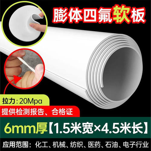 四氟板聚四氟乙烯板铁氟龙板PTFE1/2/3/4/5/6/8/10/20/30mm大尺寸