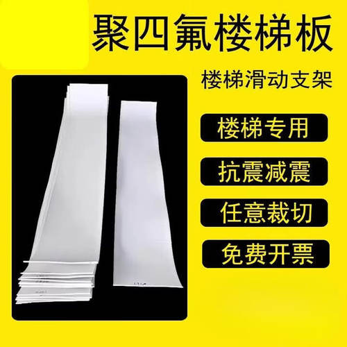 塑料王 四氟板 聚四氟乙烯板铁氟龙 PTFE板棒管零切 来图加工定制