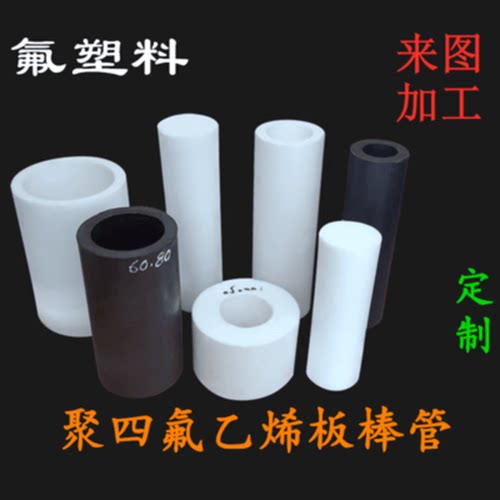 全新PTFE耐高温四氟板铁氟龙楼梯防震滑动支座防静电聚四氟乙烯棒