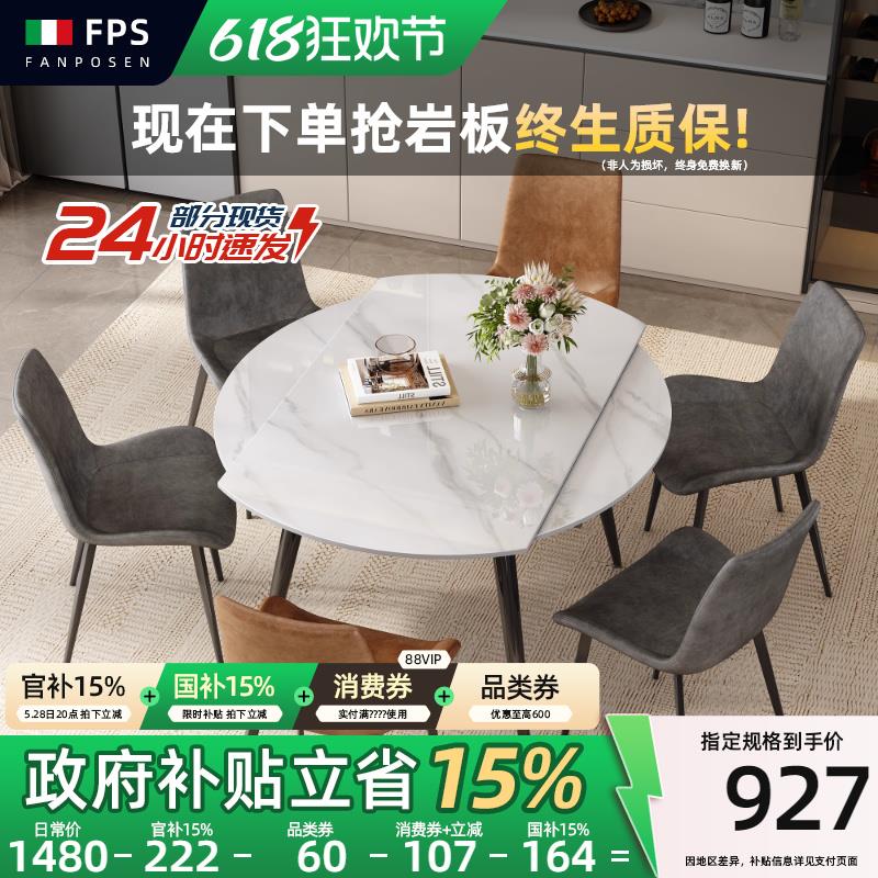可伸缩餐桌圆桌家用可方可圆岩板餐桌椅意式轻奢现代简约高端极简