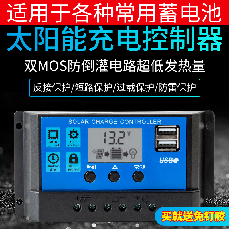 太阳能板控制器12v24v全自动通用型太阳发电光伏板mppt充电电池板 五金/工具 太阳能充电器 原图主图