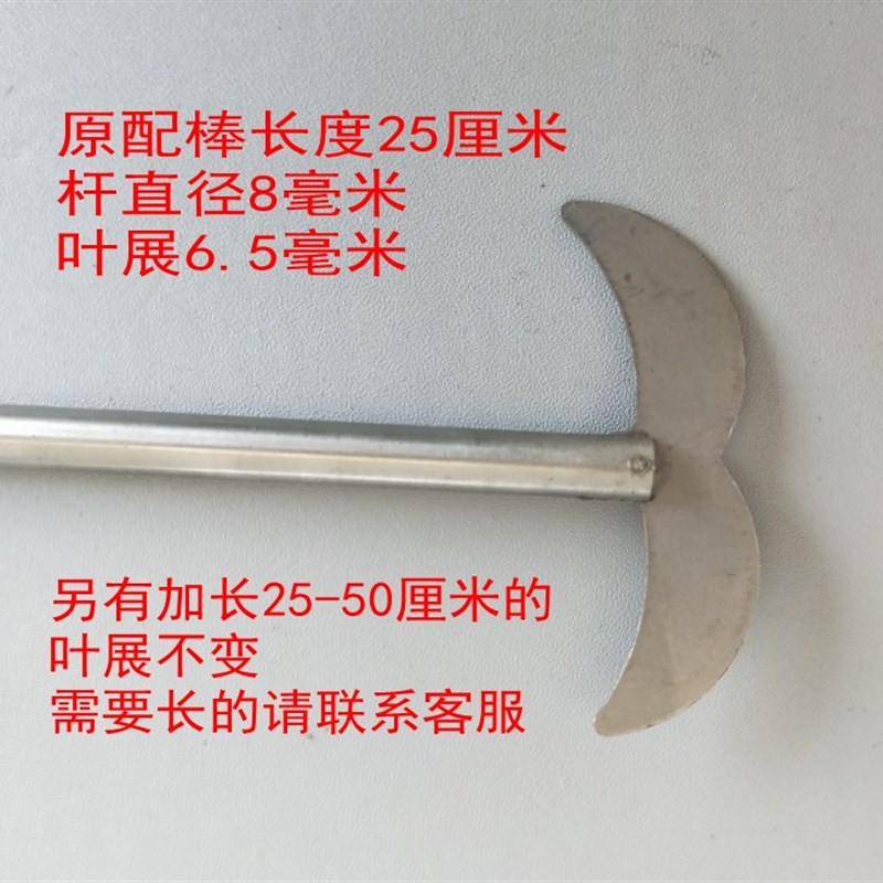 实验室电动搅拌器用四氟搅拌棒不锈钢搅拌桨聚四氟搅拌杆