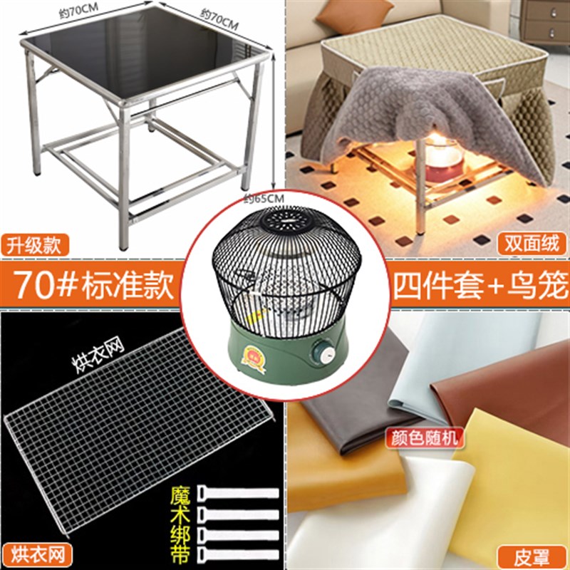 不锈钢可折叠烤火桌加厚家用烤火取暖棋牌学习饭餐通用正方形桌子