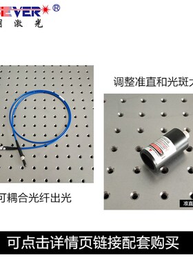 1064nm红外固体激光器1500mW/2W/3W/4W/5W/1085nm500mW/1W