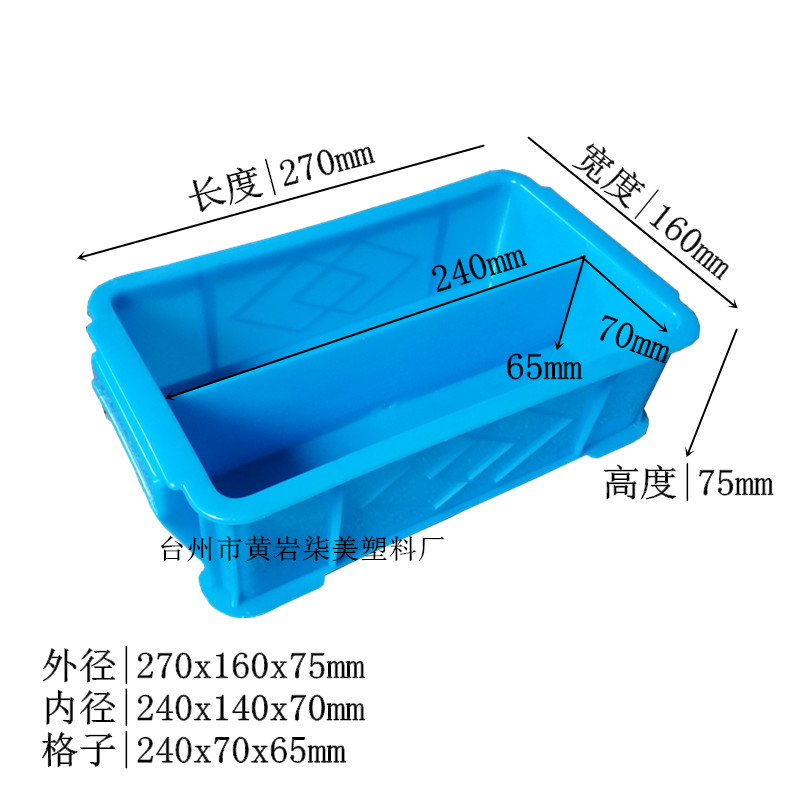 塑料周转箱分格箱二格箱周转收纳长方形分类物料零件工具螺丝盒