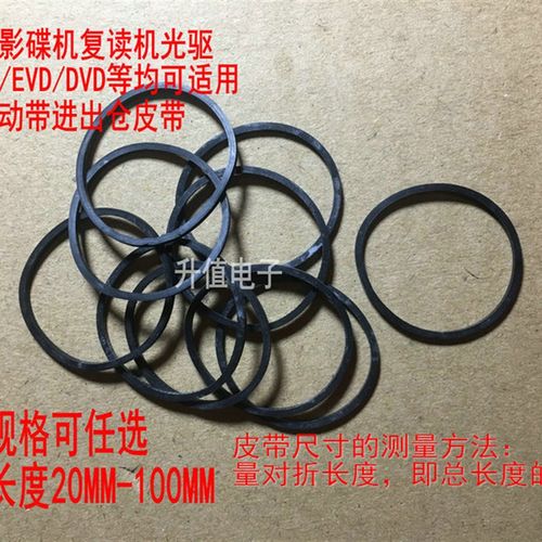 DVD专用皮带橡皮筋 小电机马达传动带20-100mm 多种尺寸可选10条