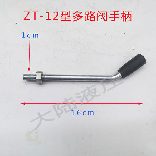 ZT-L12/ZD-L102系列换向阀手柄支架 后盖 侧盖前后搬到手柄支撑盖