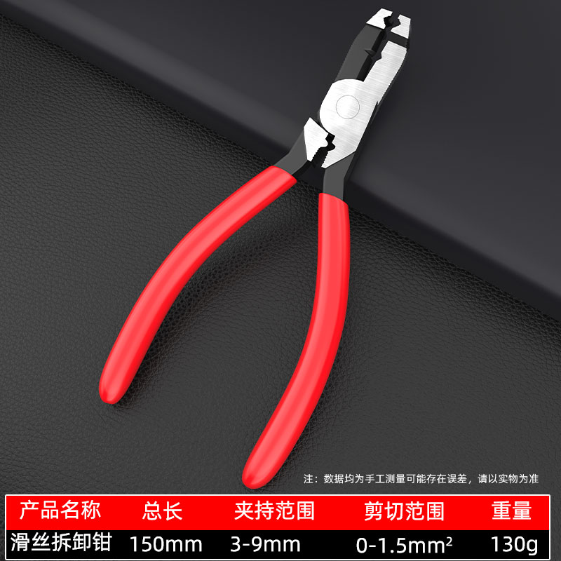 滑牙螺丝钳滑牙螺丝取出钳断丝取出钳生锈滑丝拧螺丝钳子多功能