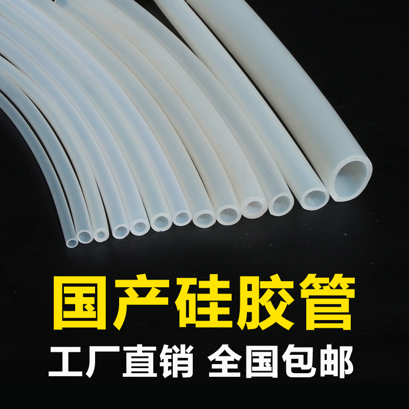 国产硅胶管软管硅胶水管 耐高温软管3/4/5/6/8/10/12/16/19/25mm