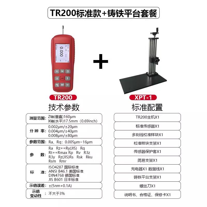 TR200/220便携式高精度表面粗糙度仪手持式钢管光洁度仪三丰SJ210,工业油品/胶粘/化学/实验室用品,实验室漏斗,淘宝优惠券,粉丝福利购,淘宝优惠卷