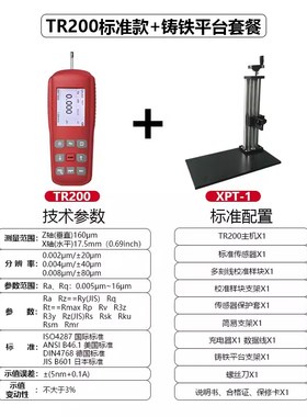 TR200/220便携式高精度表面粗糙度仪手持式钢管光洁度仪三丰SJ210