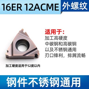 29度梯形螺纹刀片ACME英制不锈钢数控螺纹刀片16/22ER大螺距牙刀
