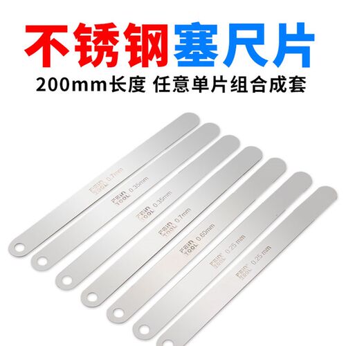 不锈钢塞尺高精度间隙尺塞规气门间隙塞尺片厚薄规0.01-1.0mm