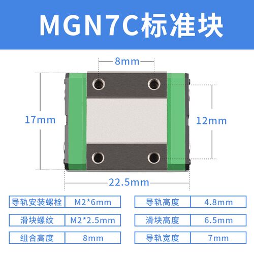 精密微型直线导轨滑块滑轨MGN/MGW/7C/9C/12C/15C/12H/9H/15H/7H