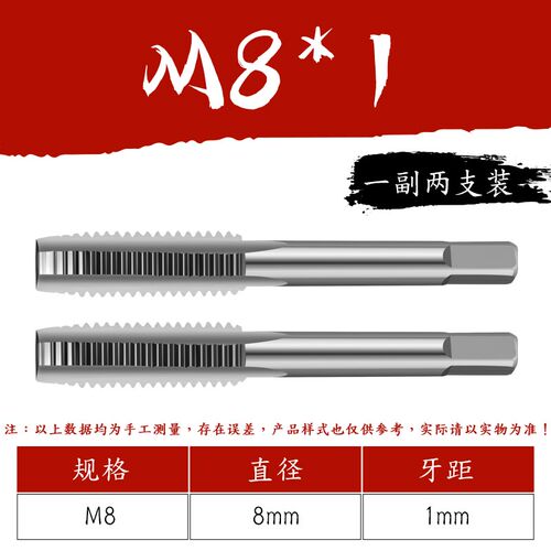 手用细牙丝锥m4m5m6m8M12M14M16X1*1.25x1.5丝攻套装手动攻丝工具