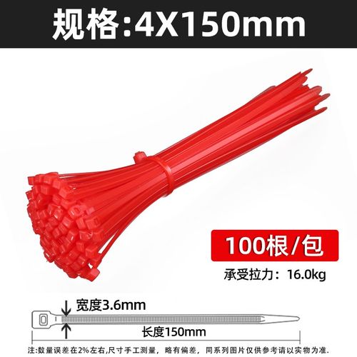 红色扎带100条厂家直销3*4*5*多尺寸自锁式尼龙扎带彩色扎带