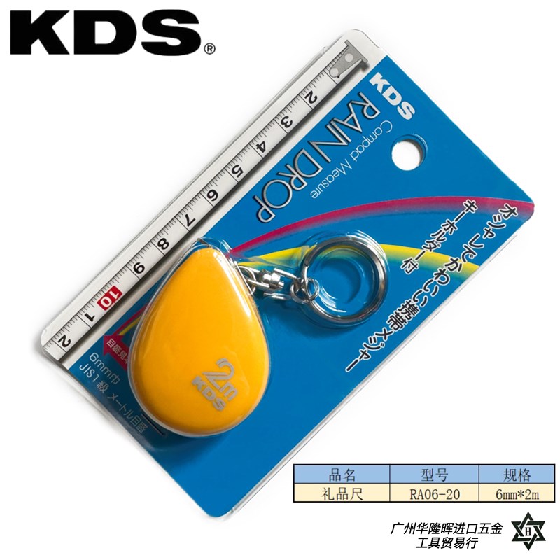 进口KDS京都牌高精度耐磨钢卷尺RAB06-10 20 迷你1米2米礼品尺