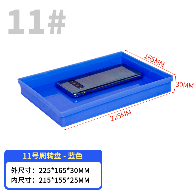 加厚塑料螺丝收纳盒5号周转盘长方形小号箱养殖盒 迷你胶箱浅盘子
